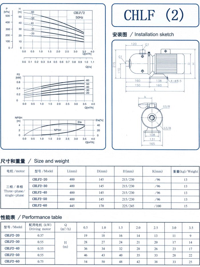 CHLF輕型立式不銹鋼多級(jí)離心泵安裝圖、尺寸、性能